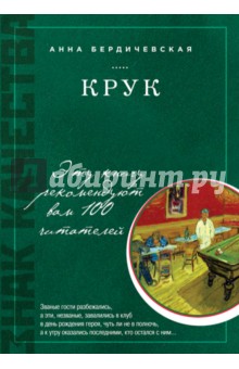 КРУК