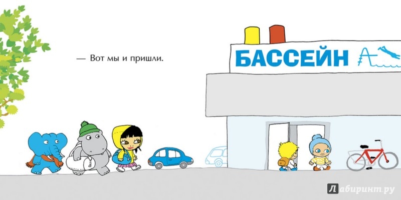 Иллюстрация 2 из 5 для Мимбо-Джимбо едет в гости - Якоб Стрид | Лабиринт - книги. Источник: Лабиринт