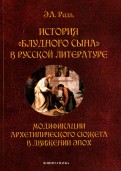 История 
