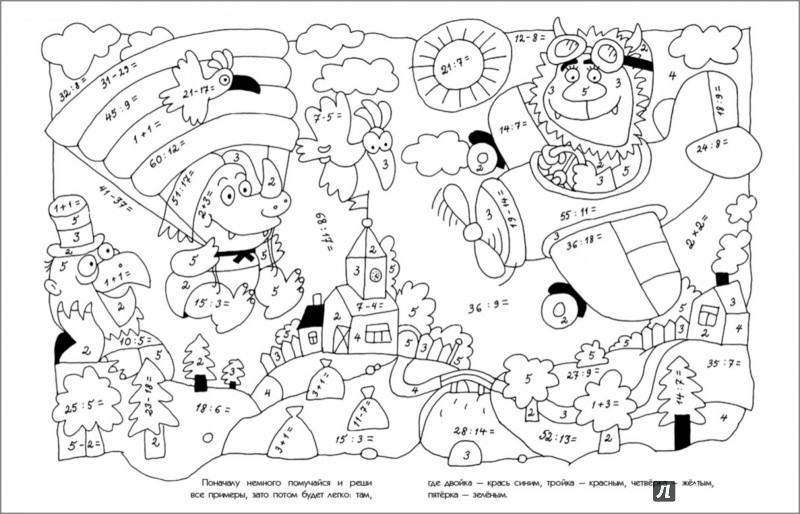 Иллюстрация 1 из 15 для Весёлые и загадочные страшилки. Книжка-раскраска - Валерий Дмитрюк | Лабиринт - книги. Источник: Лабиринт