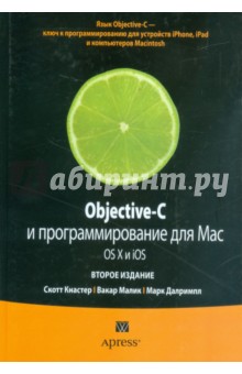 Objective-C    Mac OS X  iOS