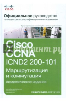   Cisco      CCNA ICND2 200-101