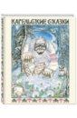 Карельские сказки гриффис у э мир японских волшебных сказок