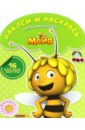 Пчелка Майя. Наклей и раскрась для малышей (№1512) наклей и раскрась для малышей пчелка мая 1311