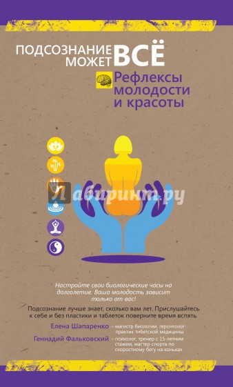 Рефлексы молодости и красоты