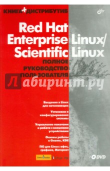 Red Hat Enterprise Linux/Scientific Linux.    (+DVD)