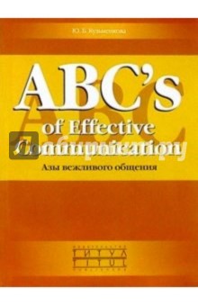 ABCs of Effective Communication.   :  