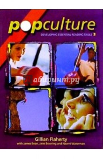 Поп-культура. Учебное пособие. Книга 3