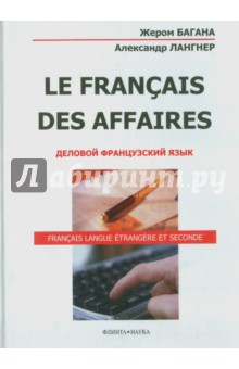 Le Francais des Affaires.   .  