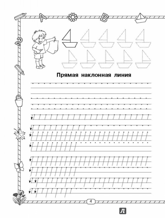 Приложение как писать буквы