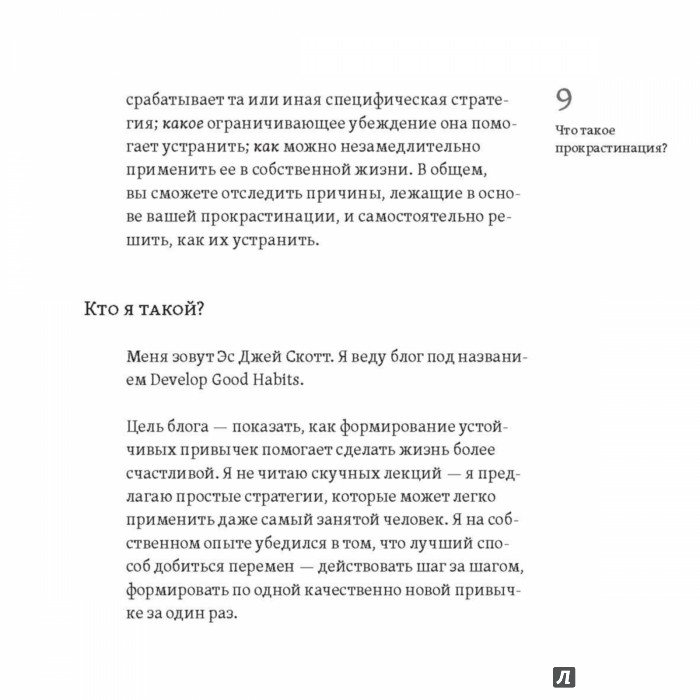 Новый Год Прокрастинатора 23 Привычки Которые Помогут Новый Год Прокрастинатора 23 Привычки Которые Помогут