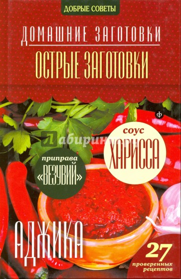 Острые заготовки