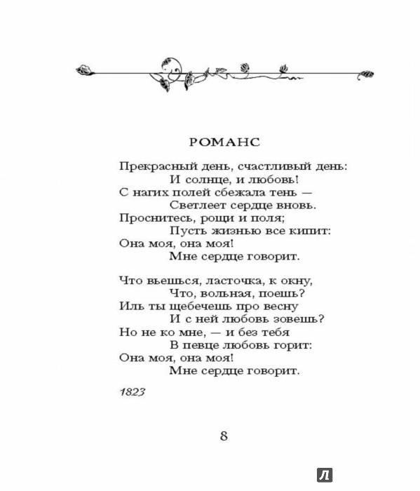 Песни тексты костя. 100 Стихотворений о любви. Стих про Костю. Кости стишок. Стих Косте о любви.