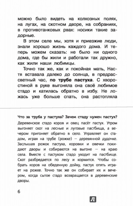 картинки с вопросами и ответами