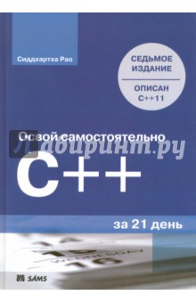   C++  21 