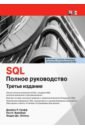 SQL. Полное руководство - Грофф Джеймс Р., Вайнберг Пол Н., Оппель Эндрю Дж.