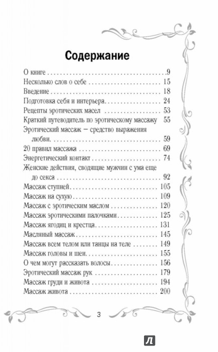 Как обласкать мужчину, домашнее фото дает во все дырки