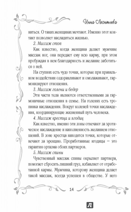 Как обласкать мужчину, видео инструкция для начинающих свингеров