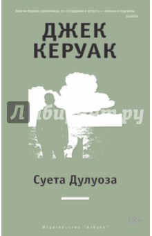 Суета Дулуоза. Авантюрное образование 1935 - 1946