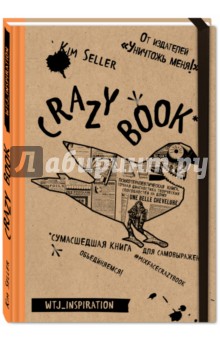 Crazy book. Сумасшедшая книга. Селлер Ким