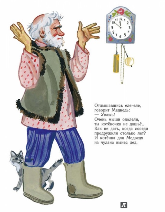 Иллюстрация 4 из 38 для Ах и Ох - Владимир Гордейчев | Лабиринт - книги. Источник: Лабиринт