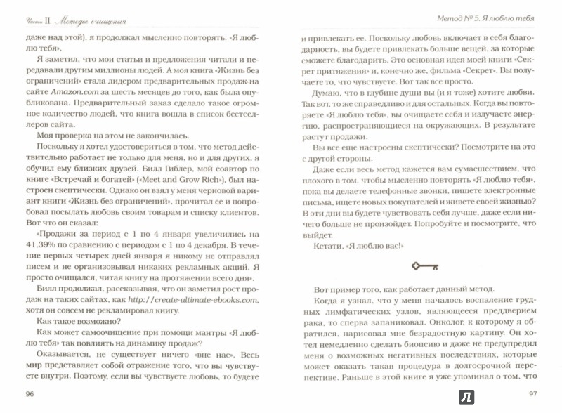 Книгу Ключ Джо Витале Книгу Ключ Джо Витале