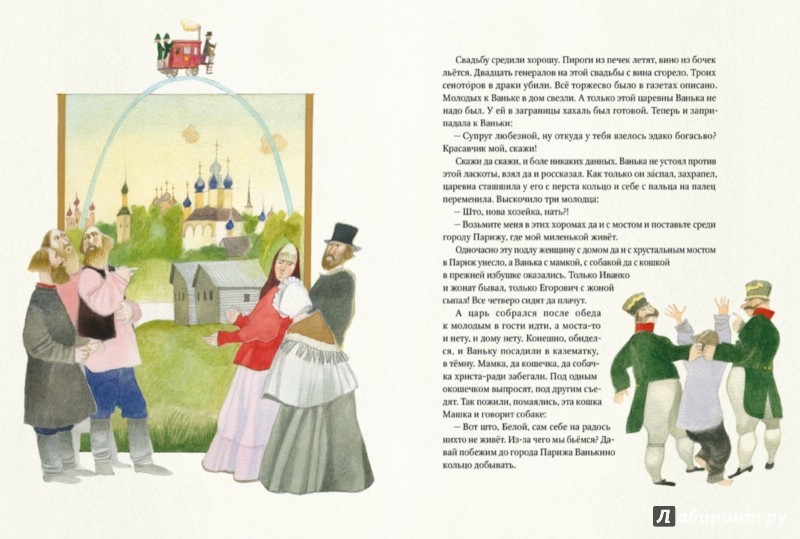 Иллюстрация 3 из 45 для Волшебное кольцо - Борис Шергин | Лабиринт - книги. Источник: Лабиринт
