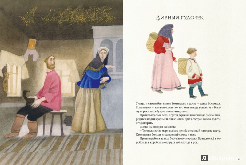 Иллюстрация 4 из 45 для Волшебное кольцо - Борис Шергин | Лабиринт - книги. Источник: Лабиринт