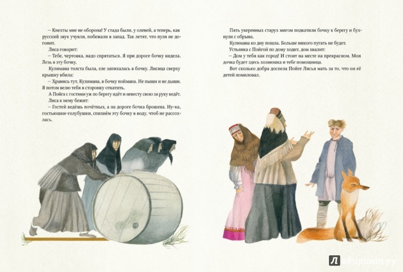 Иллюстрация 7 из 45 для Волшебное кольцо - Борис Шергин | Лабиринт - книги. Источник: Лабиринт
