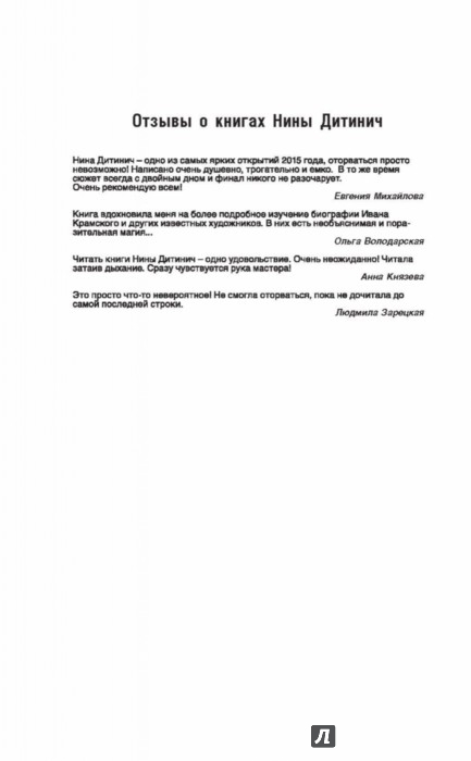 НИНА ДИТИНИЧ СКАЧАТЬ БЕСПЛАТНО НИНА ДИТИНИЧ СКАЧАТЬ БЕСПЛАТНО