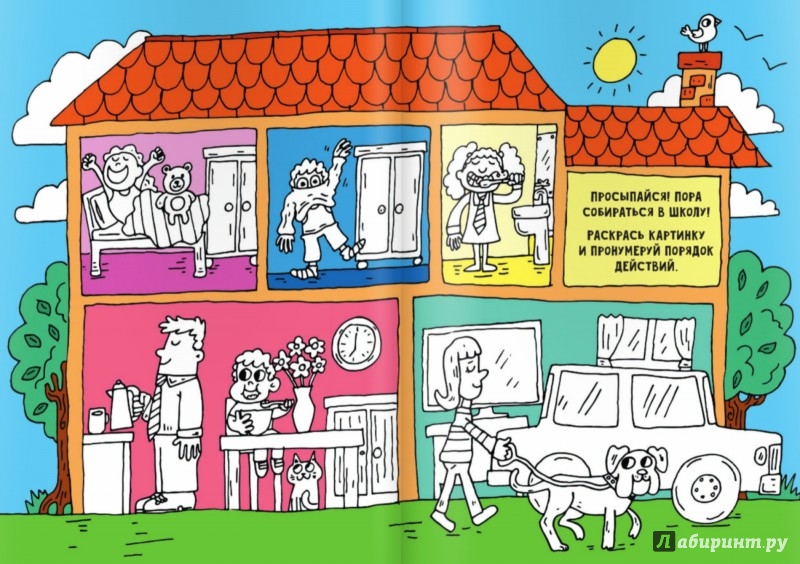 Иллюстрация 2 из 37 для Я иду в школу! Веселая рисовалка - Лорен Фарнворс | Лабиринт - книги. Источник: Лабиринт