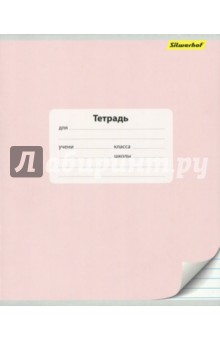 Тетрадь школьная "Монохром" (12 листов, линейка, в ассортименте) (721477-11)