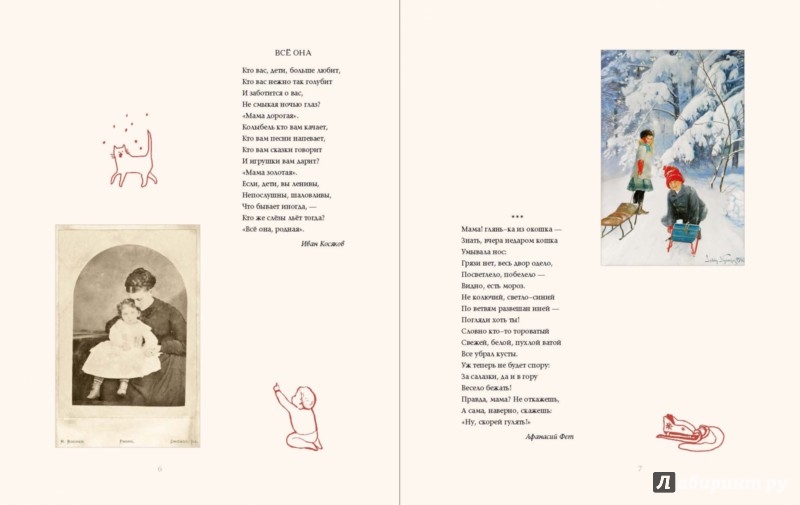 Иллюстрация 2 из 46 для Мама, бабушка и пра... | Лабиринт - книги. Источник: Лабиринт