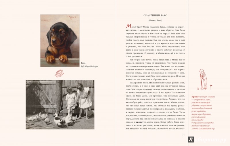 Иллюстрация 5 из 46 для Мама, бабушка и пра... | Лабиринт - книги. Источник: Лабиринт