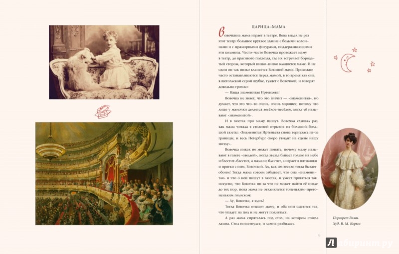 Иллюстрация 6 из 46 для Мама, бабушка и пра... | Лабиринт - книги. Источник: Лабиринт