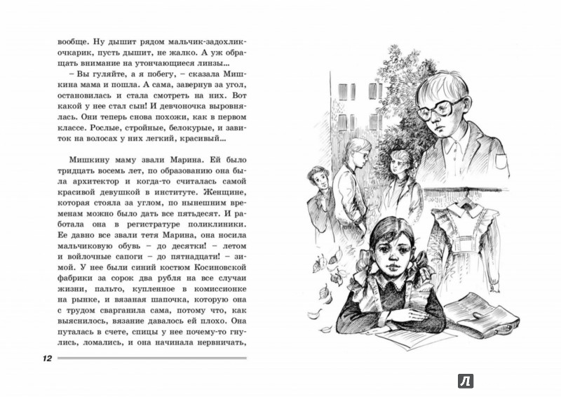 Иллюстрация 3 из 21 для Отчаянная осень - Галина Щербакова | Лабиринт - книги. Источник: Лабиринт