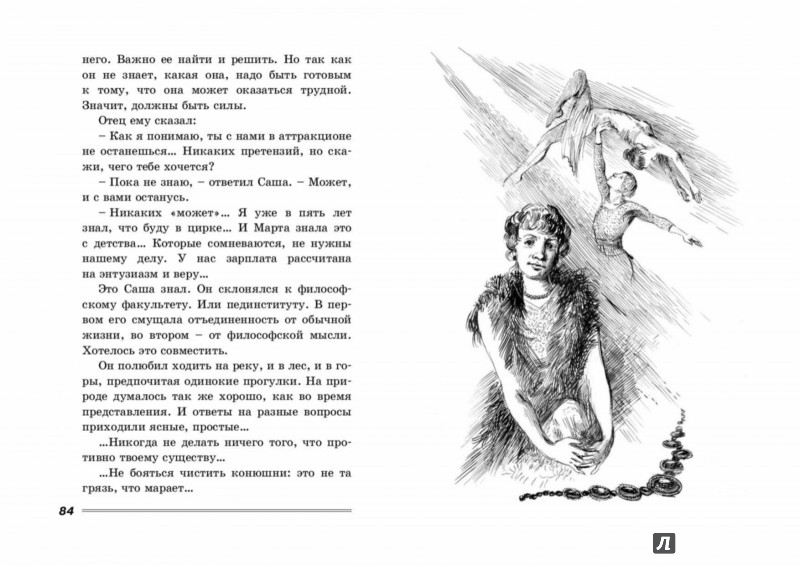Иллюстрация 6 из 21 для Отчаянная осень - Галина Щербакова | Лабиринт - книги. Источник: Лабиринт