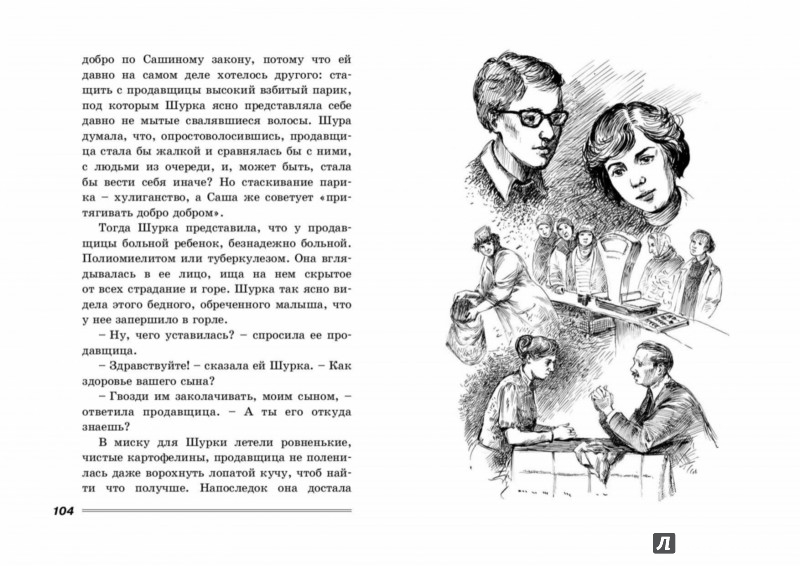 Иллюстрация 7 из 21 для Отчаянная осень - Галина Щербакова | Лабиринт - книги. Источник: Лабиринт