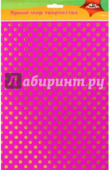 Цветной мелованный картон с золотым тиснением. Горошек. 5 листов, 5 цветов (С2879-01).