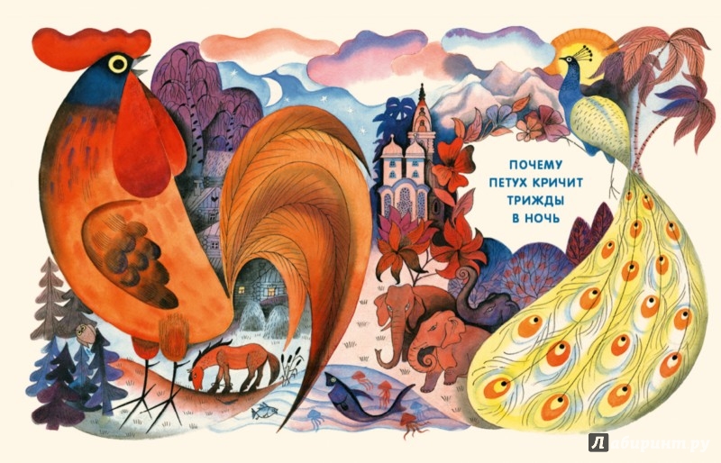 Иллюстрация 1 из 75 для Волчья песня - Борис Заходер | Лабиринт - книги. Источник: Лабиринт
