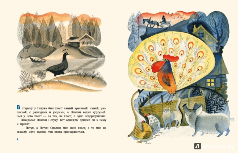 Иллюстрация 2 из 75 для Волчья песня - Борис Заходер | Лабиринт - книги. Источник: Лабиринт
