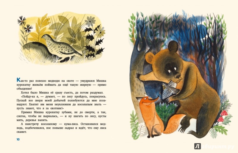 Иллюстрация 3 из 75 для Волчья песня - Борис Заходер | Лабиринт - книги. Источник: Лабиринт