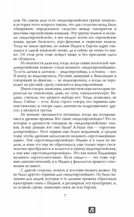 Славянские народы Славянские народы