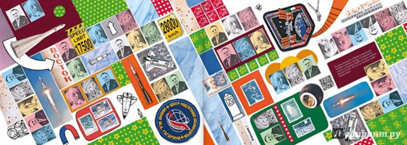 Иллюстрация 1 из 68 для Космос. Невероятные истории о ракетах и космических станциях, о героях и изобретателях… - Сурова, Костюков | Лабиринт - книги. Источник: Лабиринт