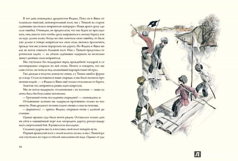 Иллюстрация 6 из 30 для Школа - Аркадий Гайдар | Лабиринт - книги. Источник: Лабиринт
