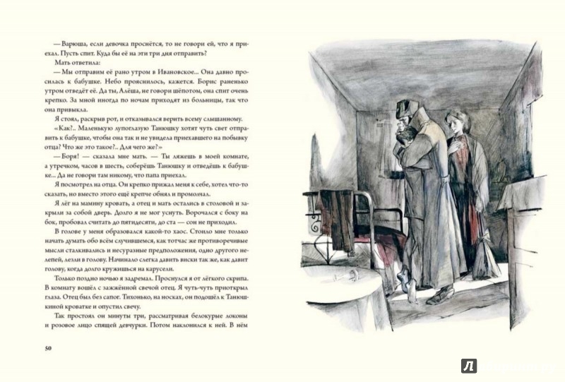 Иллюстрация 7 из 30 для Школа - Аркадий Гайдар | Лабиринт - книги. Источник: Лабиринт
