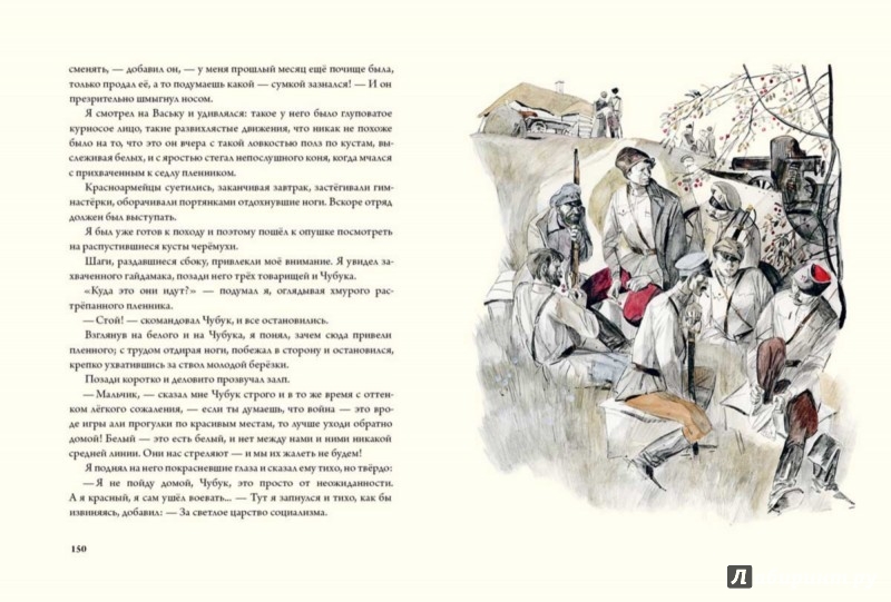 Иллюстрация 8 из 38 для Школа - Аркадий Гайдар | Лабиринт - книги. Источник: Лабиринт