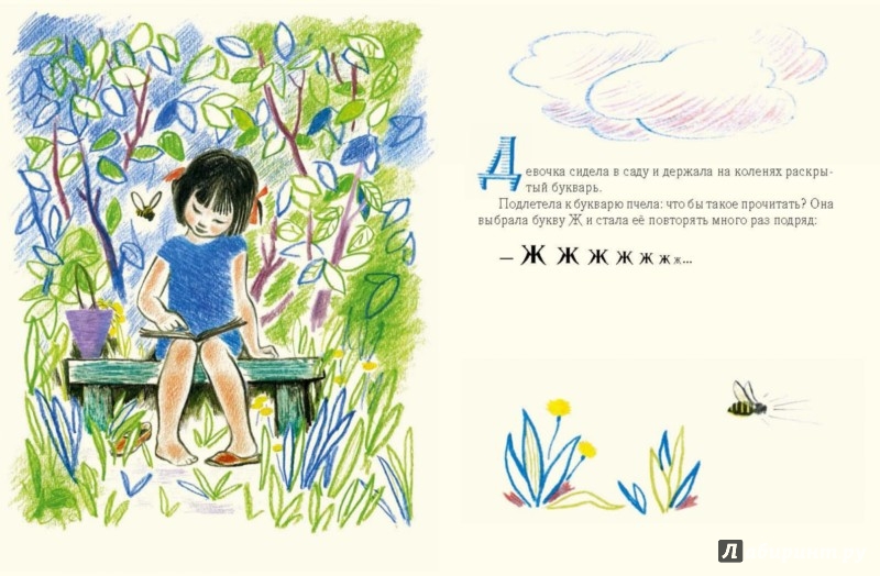 Иллюстрация 2 из 46 для Про всё сразу - Рахиль Баумволь | Лабиринт - книги. Источник: Лабиринт