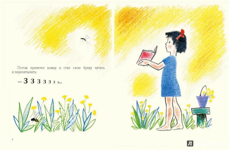 Иллюстрация 6 из 46 для Про всё сразу - Рахиль Баумволь | Лабиринт - книги. Источник: Лабиринт