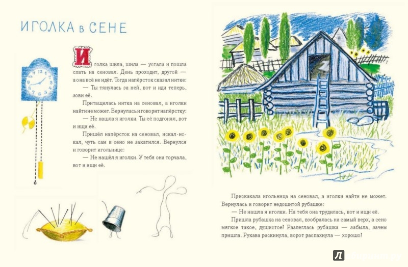 Иллюстрация 7 из 46 для Про всё сразу - Рахиль Баумволь | Лабиринт - книги. Источник: Лабиринт